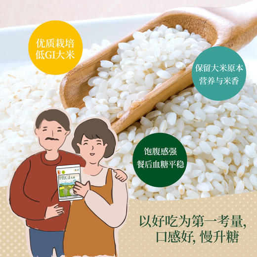 【特惠89.9】中粮初萃低GI大米礼盒2.4kg-（效期至26年5月25日）-专享价 商品图3