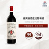 2019 CHATEAU LA GAFFELIERE 加芙丽庄园正牌红葡萄酒 2019 商品缩略图1
