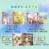 小灯塔人物传记 第一辑+第二辑全12册正版 科学家的故事 商品缩略图3
