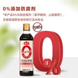 海天0金标香醋450mL(6902265455912) 商品图1