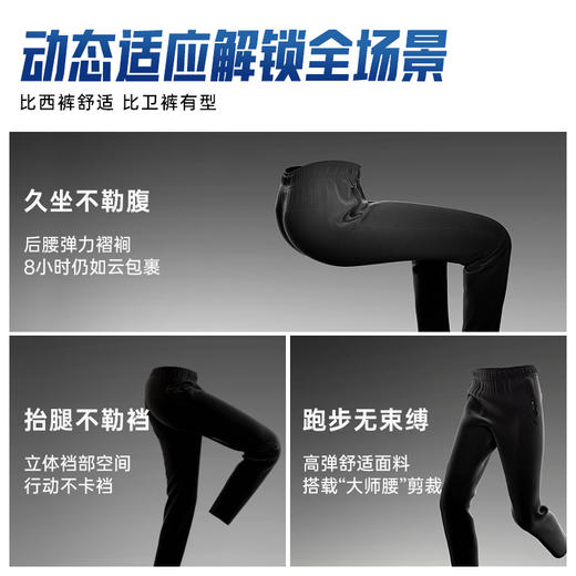 【超值购299任选2】安踏大师腰型动裤丨冰丝长裤男夏新款透气休闲裤运动裤152527502 商品图2