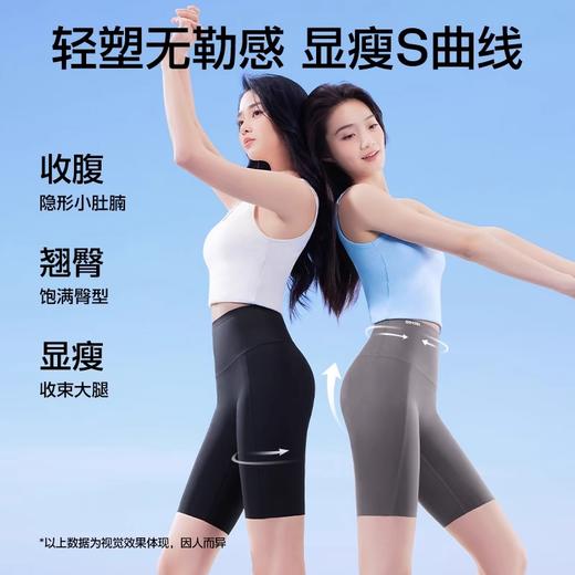 【超模君严选】SIINSIIN冰皮五分鲨鱼裤 怎么搭都是大长腿 商品图1