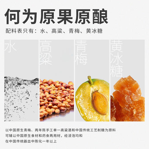 五天左右发货可定制 【自营】梅见原果青梅酒12度750ml 微醺果酒梅子酒浸泡酒甜酒宴请喜宴赠礼 商品图9