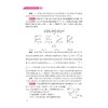 初中物理思想方法导引 商品缩略图2