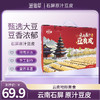 滋仙草严选云南石屏原汁豆皮（1000g/盒）盒装 商品缩略图0