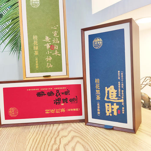 好有缘桂花红茶绿茶黑茶96g（6g*16泡）山水缘 商品图11