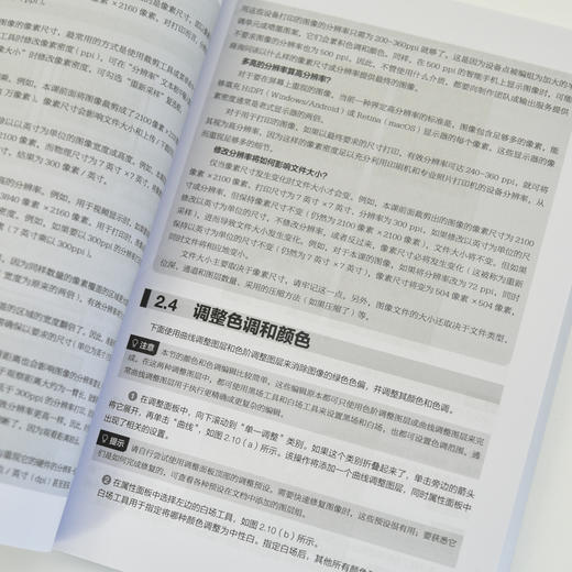 ps教程书籍 Adobe Photoshop 2024*教程 ps教材图像处理视频平面设计基础抠图广告设计 商品图2