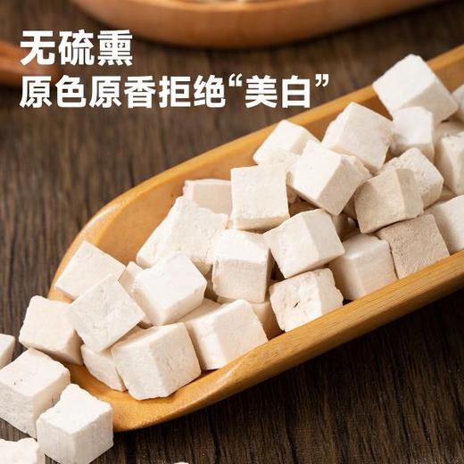 西域美农茯苓268g 冲泡、煮粥煲汤，制作糕点等都可以使用 商品图5