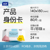 蓝漂湿巾RO纯水80抽*12包洁肤柔湿巾湿巾湿用擦脸巾源头直发包邮 /家庭清洁/纸品 /清洁纸品 /湿巾 商品缩略图4