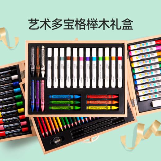 美乐童年木质绘画礼盒儿童画画工具美术生水彩笔画笔套装生日礼物 商品图7
