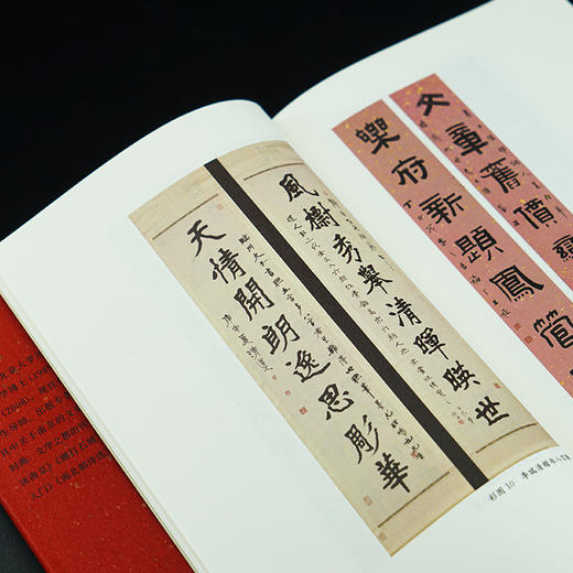 对联课（精装） 著名文史专家程章灿 系统讲授对联之道 商品图5