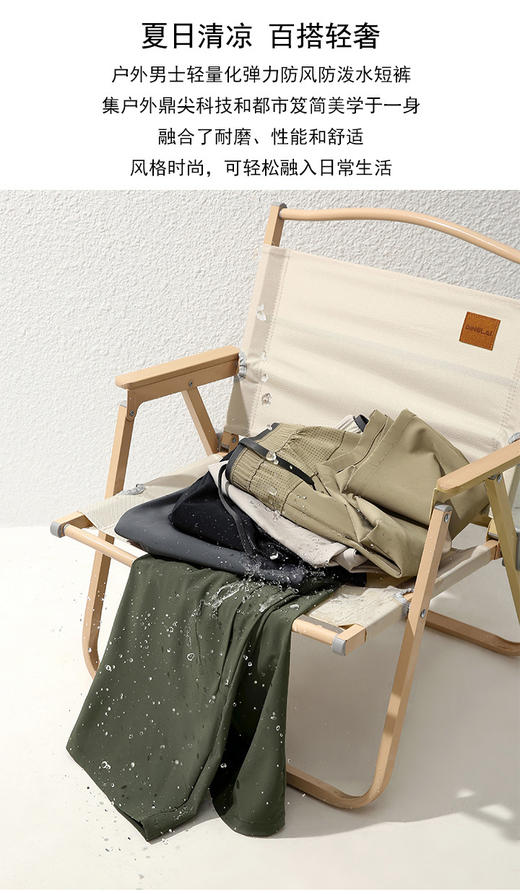 小众品牌轻量凉感速干透气男士短裤运动健身短裤 商品图7