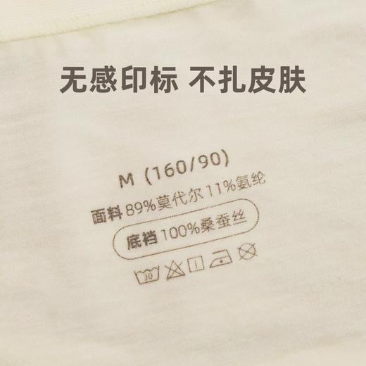 女设计师做的健康内裤，狂野橘子桑蚕丝内裤 | 升级16cm加长桑蚕丝底裆，7A级抗菌，兰精莫代尔裤身，85-145斤可穿（6条装） 商品图14