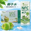 严选 | 椰小帽·泰国纯鲜榨100%椰子水 250ml×10盒/箱  泰国进口 纯粹无添加 商品缩略图3