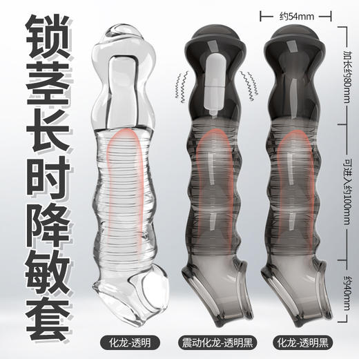 取悦 化龙狼牙套套环震动刺激物理延长加粗情趣阴茎套降敏 商品图3