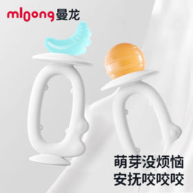 *【曼龙mloong】牙胶婴儿4个月安抚口欲期宝宝3到6个月以上出牙期小月龄磨牙卡通抓握牙胶