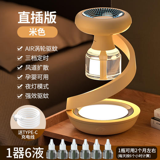 【新款灭蚊灯】家用智能定时二合一 螺旋电热蚊香液驱蚊器灭蝇器 商品图10