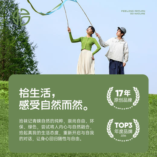 心选丨拾袜记竹纤维凉感船袜 超薄网眼竹纤维 商品图5