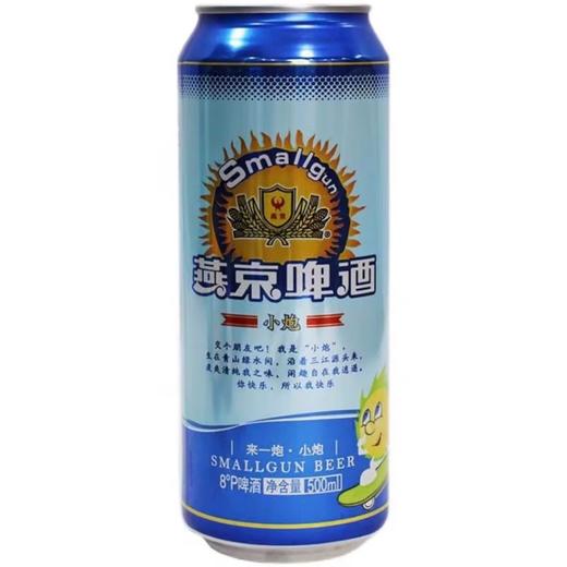 【BF】燕京啤酒 YANJINGBEER小炮500ml大罐装啤酒 商品图1