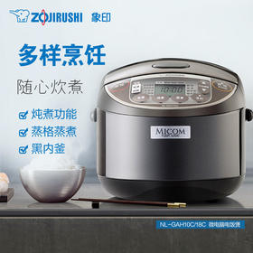 象印 日本象印微电脑电饭煲NLGAH10C