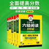 2025.12英语六级专项经典4本套！英语六级阅读+听力+翻译+写作 华研外语六级阅读听力翻译写作组合 商品缩略图2