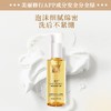 【2瓶8折】浦秀氨基酸净澈洁颜蜜 洗面奶 商品缩略图3