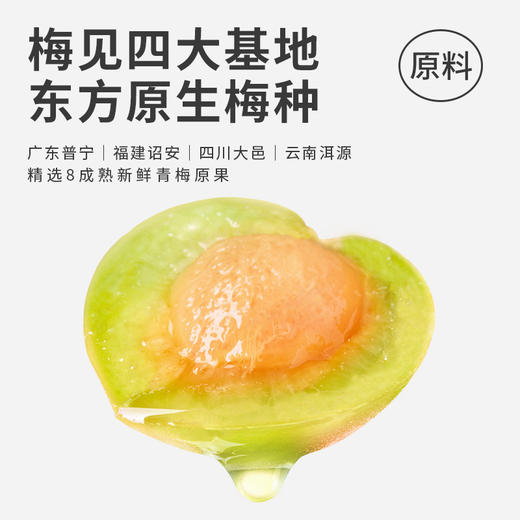 五天左右发货可定制 【自营】梅见原果青梅酒12度750ml 微醺果酒梅子酒浸泡酒甜酒宴请喜宴赠礼 商品图4