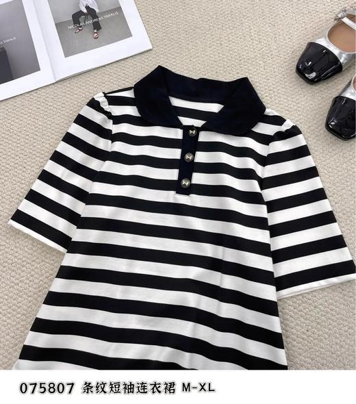 4BAR075807#条纹连衣裙 商品图1