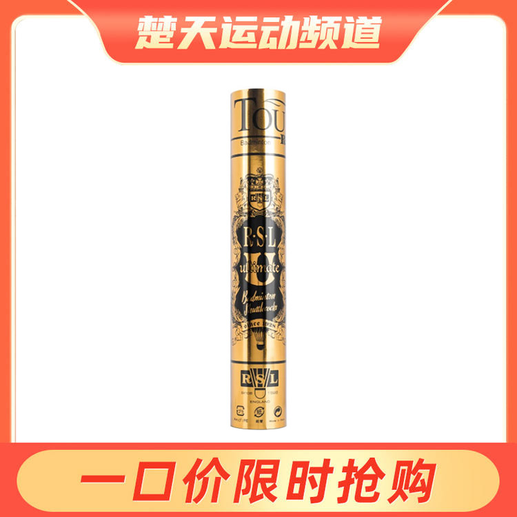 亚狮龙（RSL） 羽毛球鸭毛球鹅毛球12只装/桶 耐打稳定 比赛训练 RSL Ultimate 一桶装