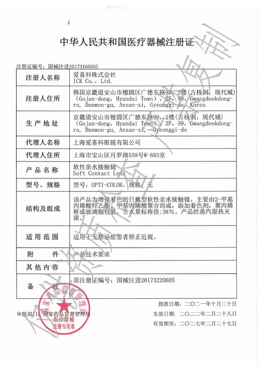 blinker 【结束前通知】年抛 商品图2