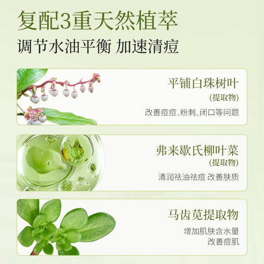 【双旦礼遇季】瑷露德玛芦荟植萃净痘调理乳150g 商品图1
