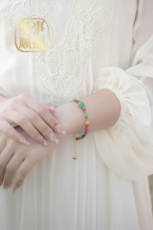 【茱事顺俪】18K金翡翠碧玺手链 商品图4