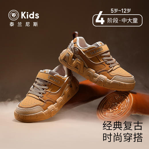 泰兰尼斯kids秋季新款复古耐磨透气防滑时尚男女童中性复古板鞋 T02D5C6721 商品图0