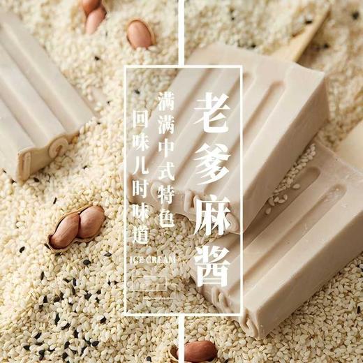 中街 经典牛乳冰酪糯米糍 组合三 商品图2