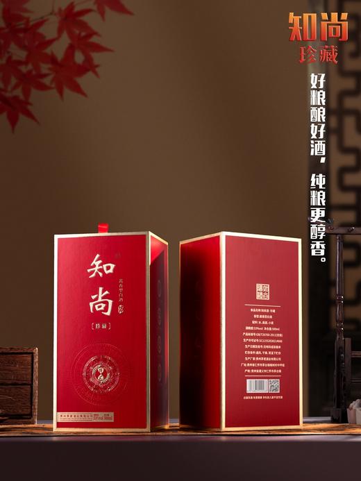 贵州知尚 珍藏53度500ml*6瓶 1箱装 （买一送一 到手12瓶）-JMW 商品图4