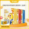 经典升级版摩比爱数学思维认识训练培养幼儿启蒙书 商品缩略图2