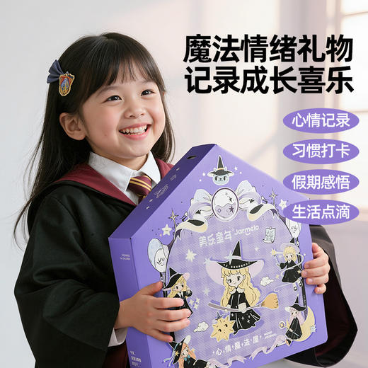 美乐童年心情魔法屋礼盒女孩子手工diy安静书公主玩具生日礼物 商品图1