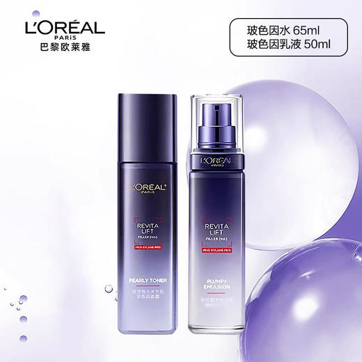 欧莱雅玻色因水乳套装/小蜜罐花蜜胶原水乳套装 水乳中样保湿修护紧致 商品图2