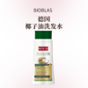 Bioblas德国椰子油洗发水柔顺改善毛躁干枯补水保湿滋润干性发质沙发专用 商品缩略图0