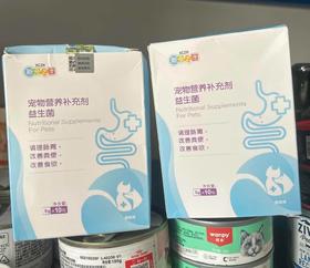 【瘪盒处理】'新宠之康宠物营养补充剂益生菌5g*10袋