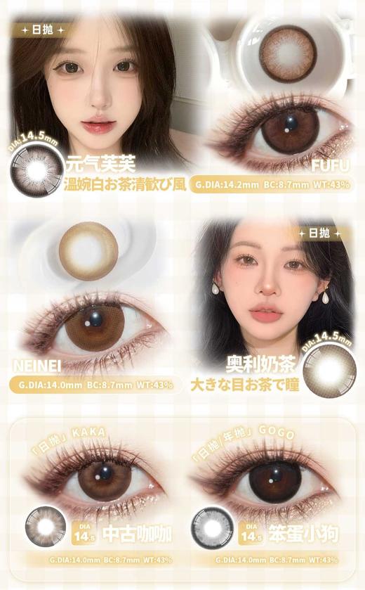 con4u 日抛78/盒148/2盒278/4盒608/10盒,笨蛋小狗碎冰椰椰 商品图3