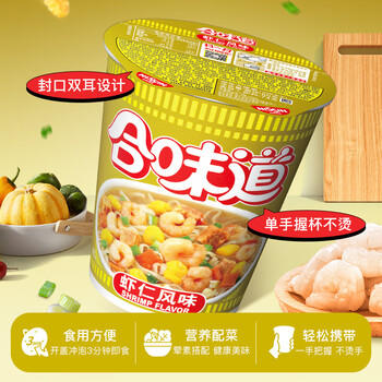 日清 合味道 咖喱牛肉风味80g*12杯整箱装 速食方便泡面早餐面 商品图1