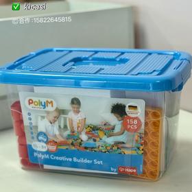 Hape软积木158粒盒装polym男孩女孩宝宝儿童管道益智拼装玩具礼物