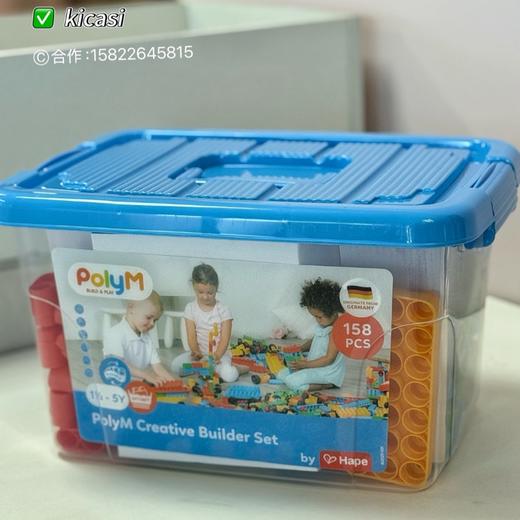 Hape软积木158粒盒装polym男孩女孩宝宝儿童管道益智拼装玩具礼物 商品图0