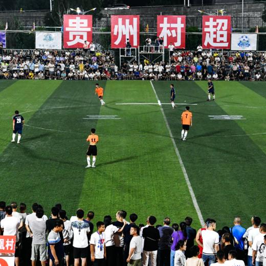 贵州村超研学·6天夏令营-跟着高健斌叔叔去村超（足球.星空露营.民族文化体验）【夏令营】 商品图2