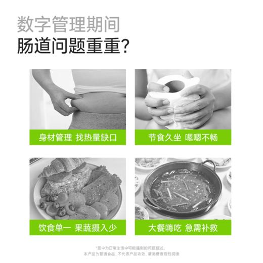 【梦奇口袋专属】万益蓝WonderLab_每日清畅饮™复合果汁饮料 高纤提速日日清 挑战轻盈好状态 商品图2