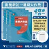 衔接新初一 暑期大作战 语数英 三合一 商品缩略图0