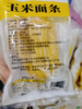 玉米面条4袋 商品缩略图1