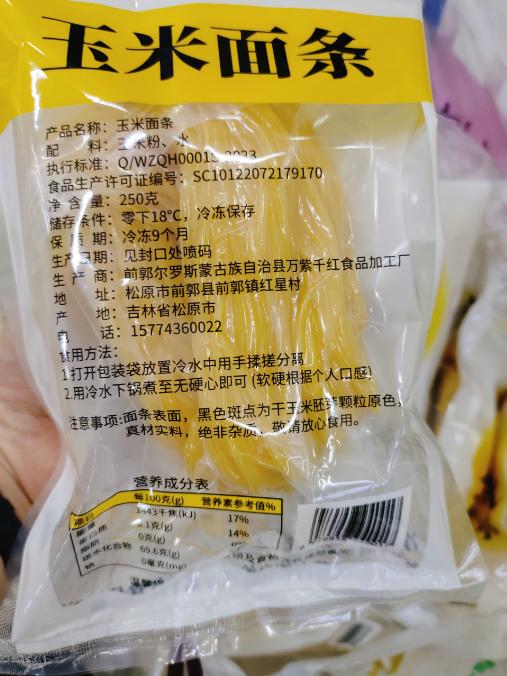 玉米面条4袋 商品图1