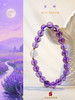 巧也【紫璃.月魄】【掌中收尽乾坤色，一寸琉璃一寸天】8mm紫水晶珠配月光石手珠国风手串禅意风 商品缩略图0